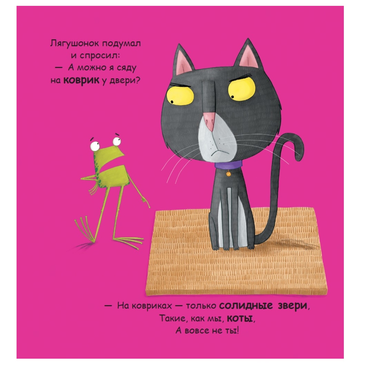 Книга АСТ Ой лягушка - фото 3