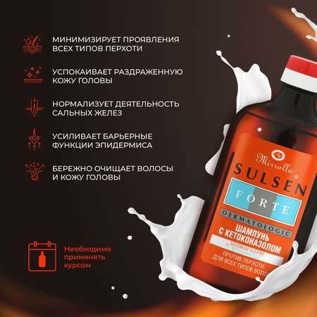 Шампунь Mirrolla Sulsen 250 мл