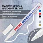 Маркеры Brauberg