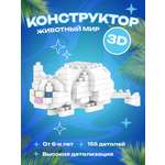 Конструктор CENTRUM Персидская кошка блочный