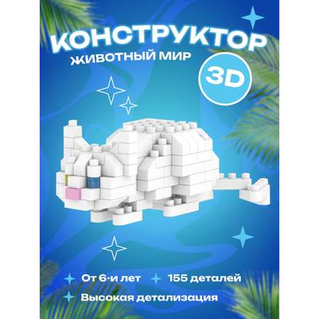 Конструктор CENTRUM Персидская кошка блочный