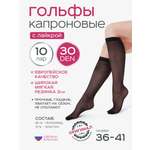 Гольфы 30 ден 10 пар ИЖТЕКС
