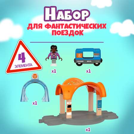 Набор железнодорожный Brio 30.6 см