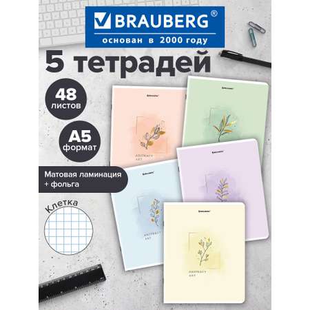 Общая тетрадь Brauberg клетка 48 лист. 5 шт.