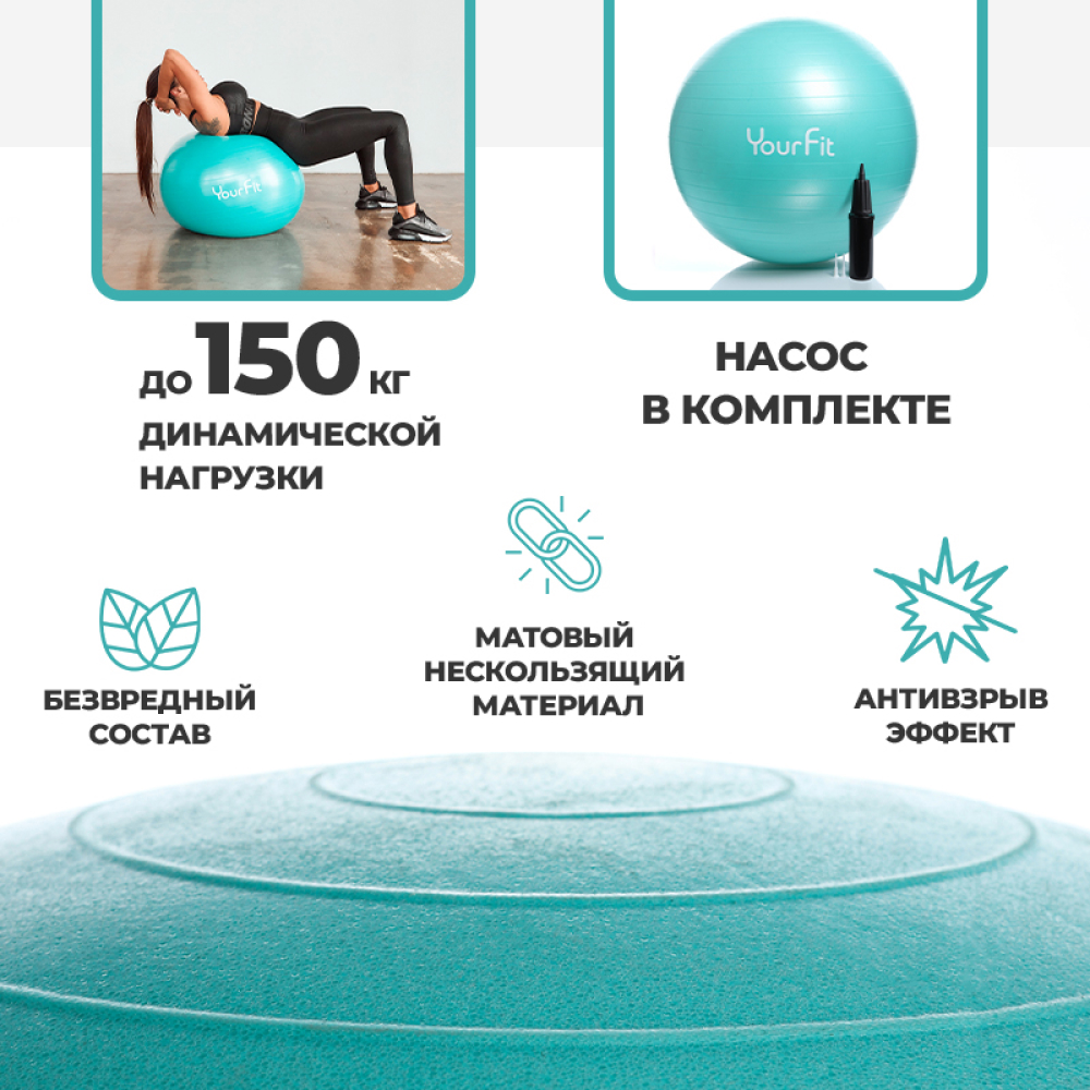 Фитбол YourFit - фото 2