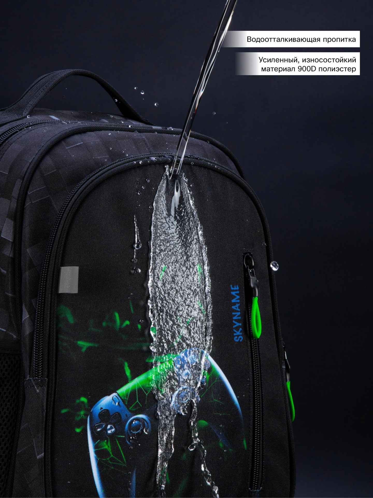 Рюкзак SkyName - фото 16