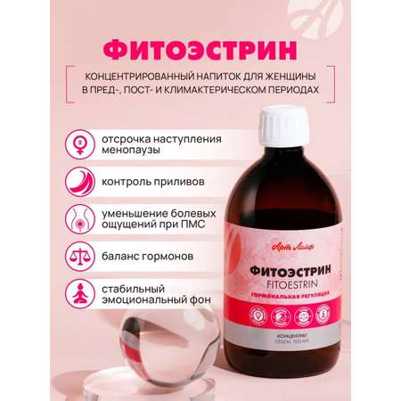 БАД Арт Лайф Фитоэстрин при гормональных нарушениях 500 мл