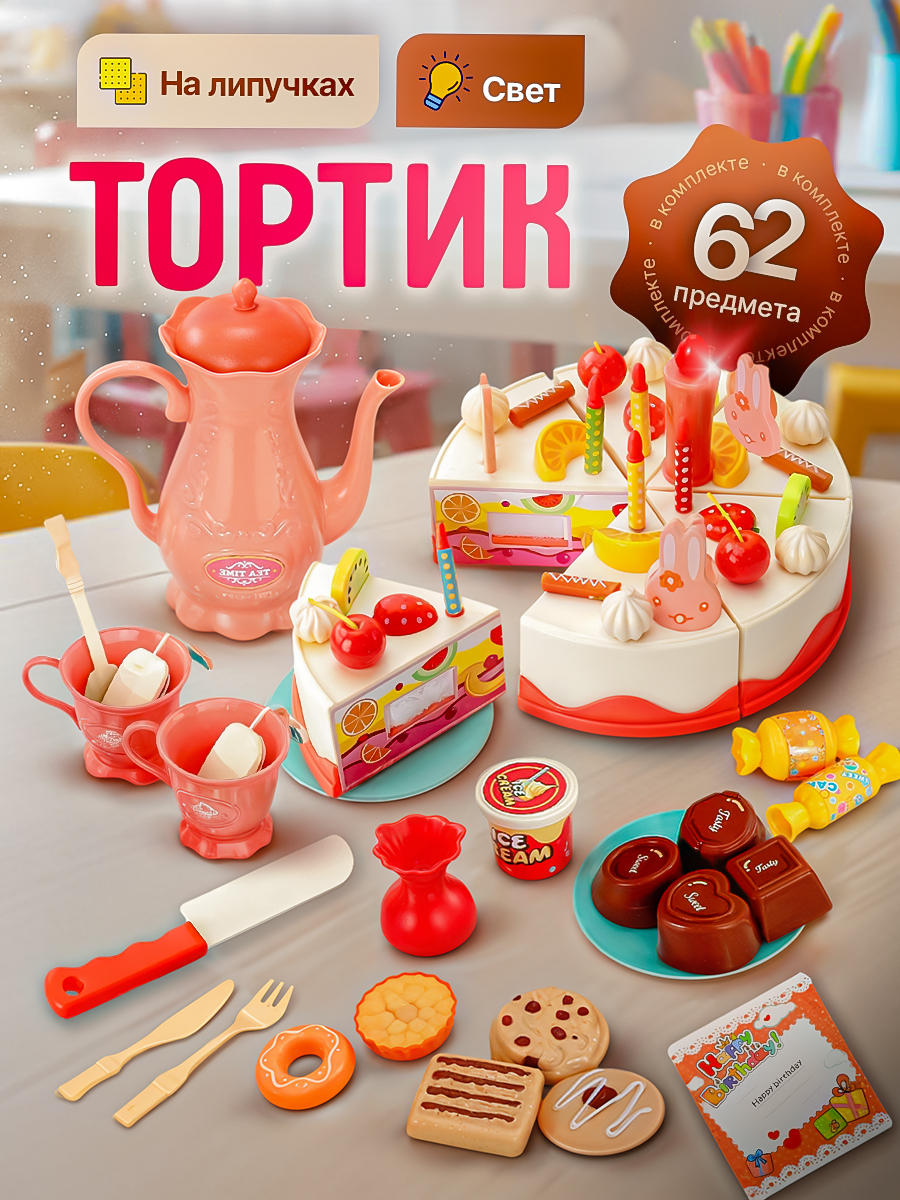Игрушка SHARKTOYS чайник, посуда, продукты 62 предм. - фото 1