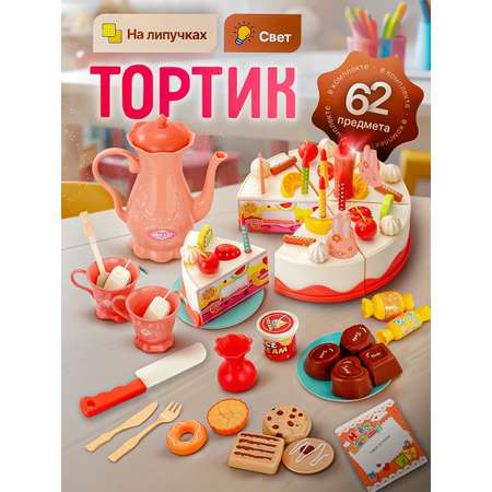 Игрушка SHARKTOYS чайник, посуда, продукты 62 предм.