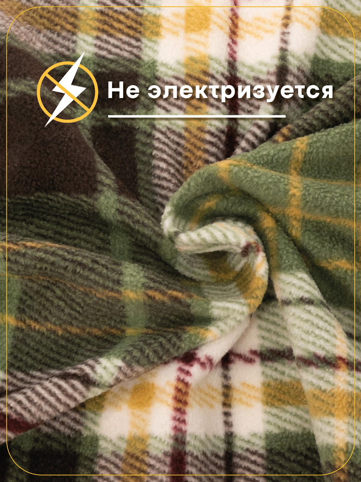 Плед Wellness WPLA152-Премиум_109 150 x 200 см флис - фото 2