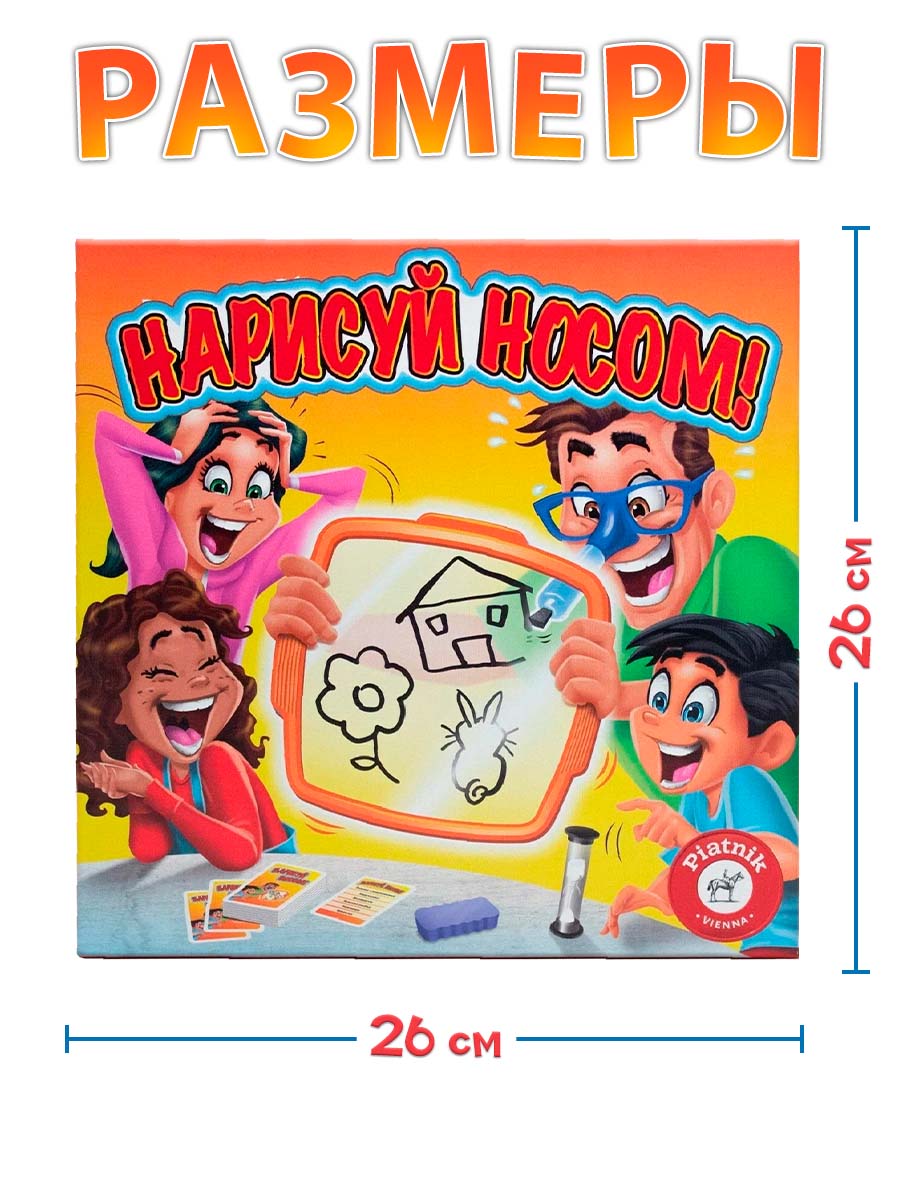 Настольная игра Piatnik Нарисуй носом - фото 5