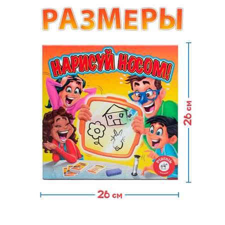 Настольная игра Piatnik Нарисуй носом