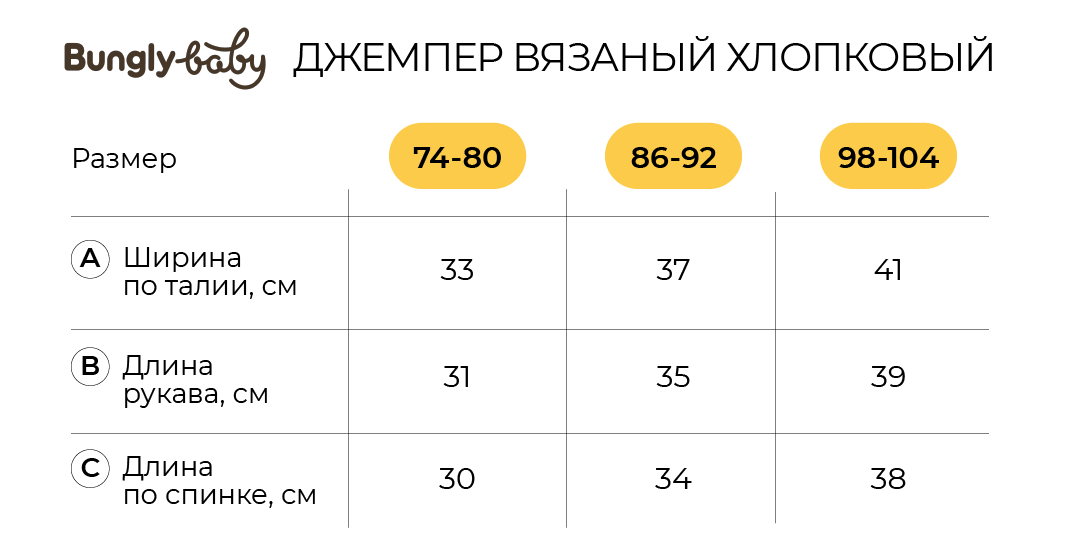 Джемпер и брюки BUNGLY 1R7143/Тофу - фото 6