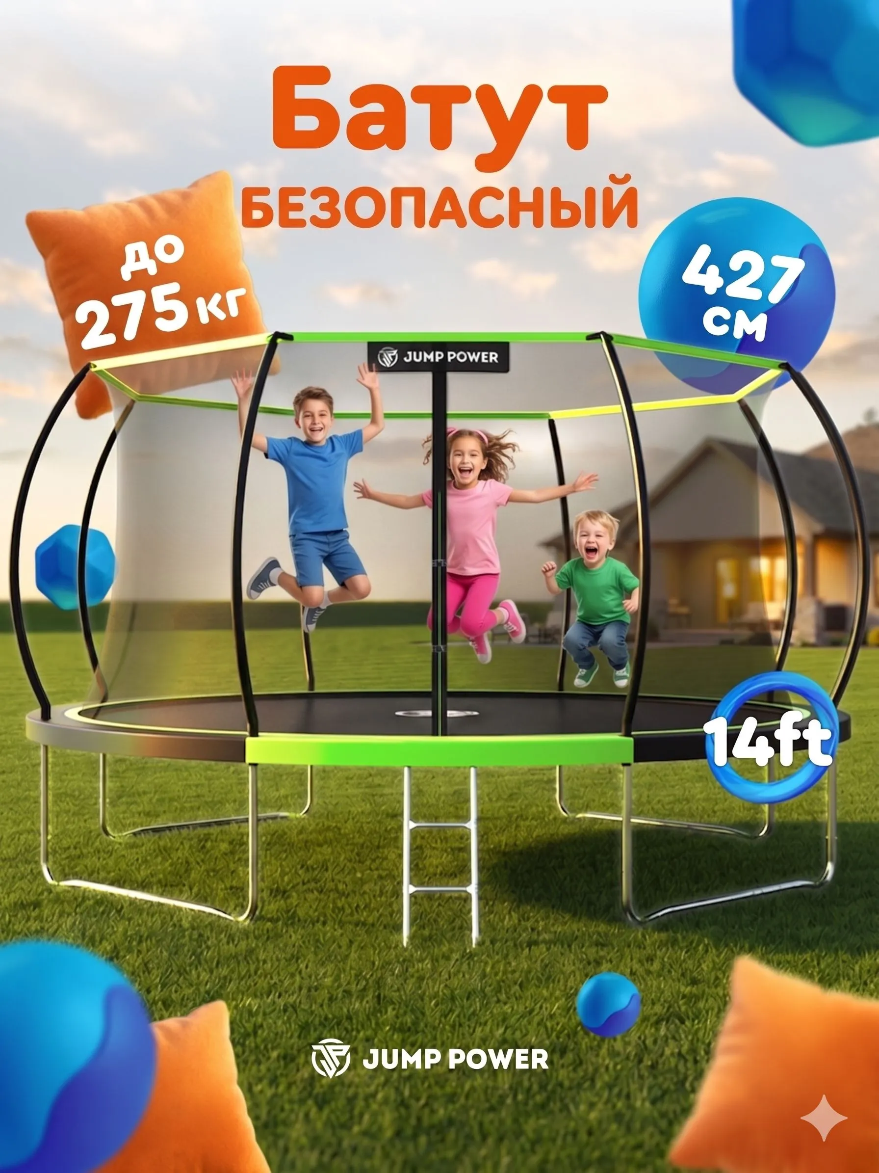 Батут Jump Power Inside Lite Green - фото 1