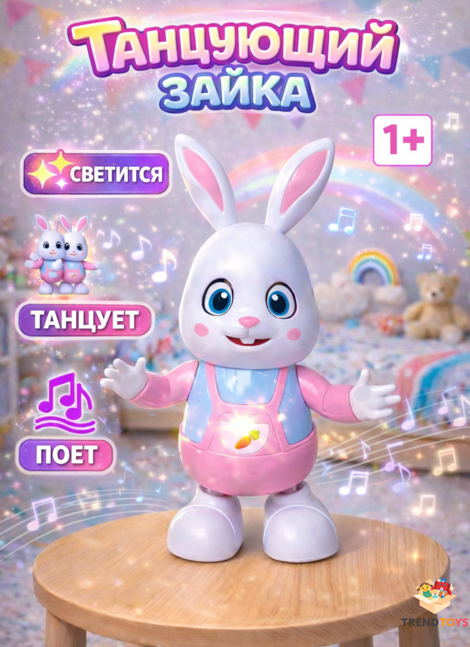 Игрушка TrendToys Заяц музыкальный - фото 1