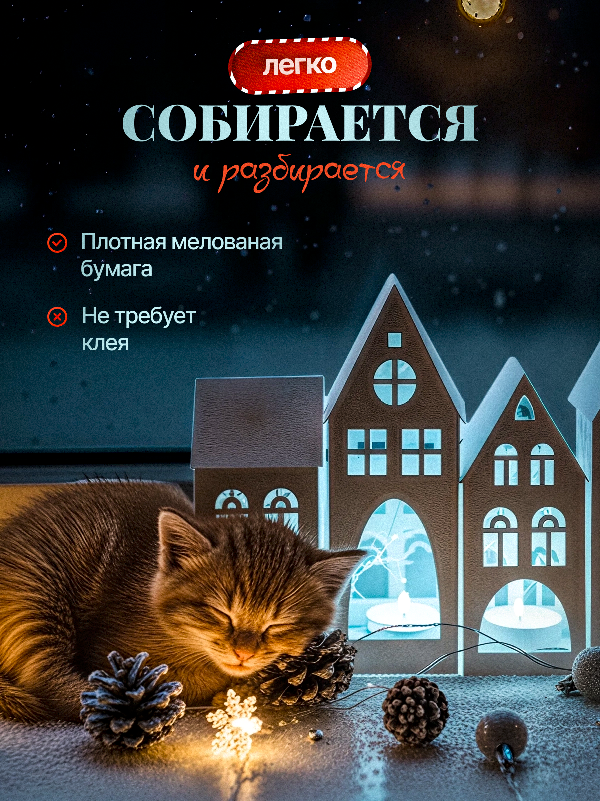 Новогодний декор HappyLine Бумажная гирлянда - фото 4