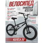 Двухколесный велосипед U-TURN 20 дюймов