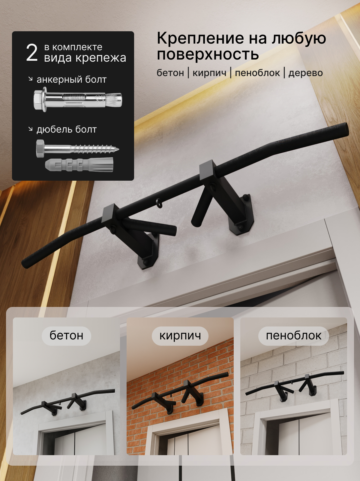 Турник наддверный "Буйвол" BLACK - стальное рифление - фото 6