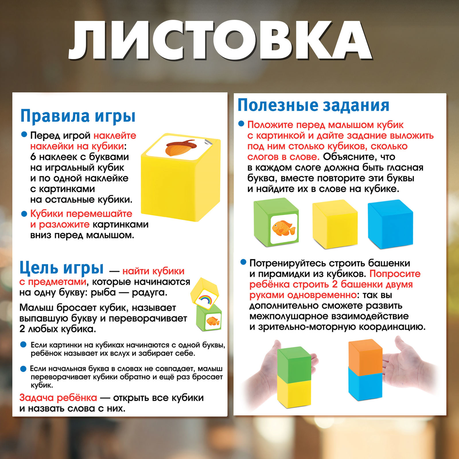 Настольная игра IQ-ZABIAKA Кубики - фото 5