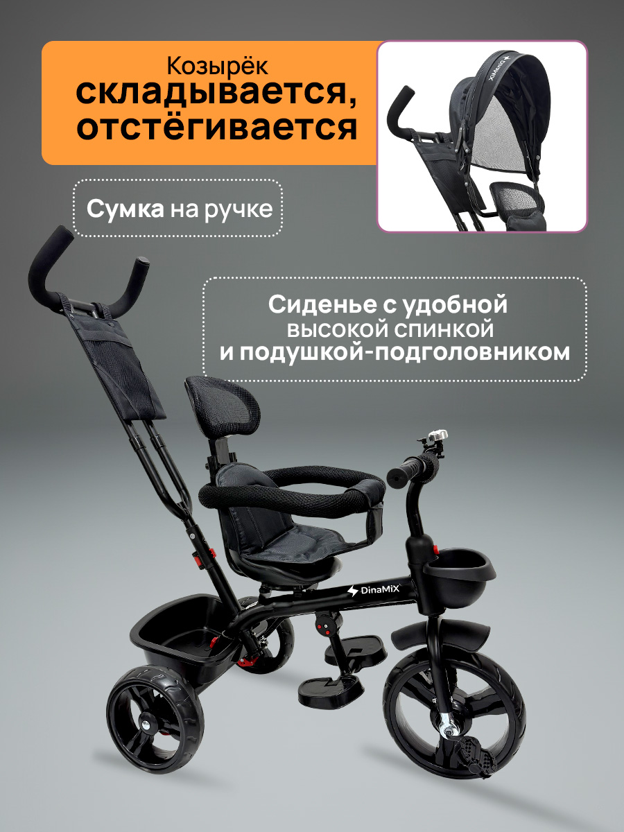 Трехколесный велосипед DinaMiX 10 дюймов - фото 6