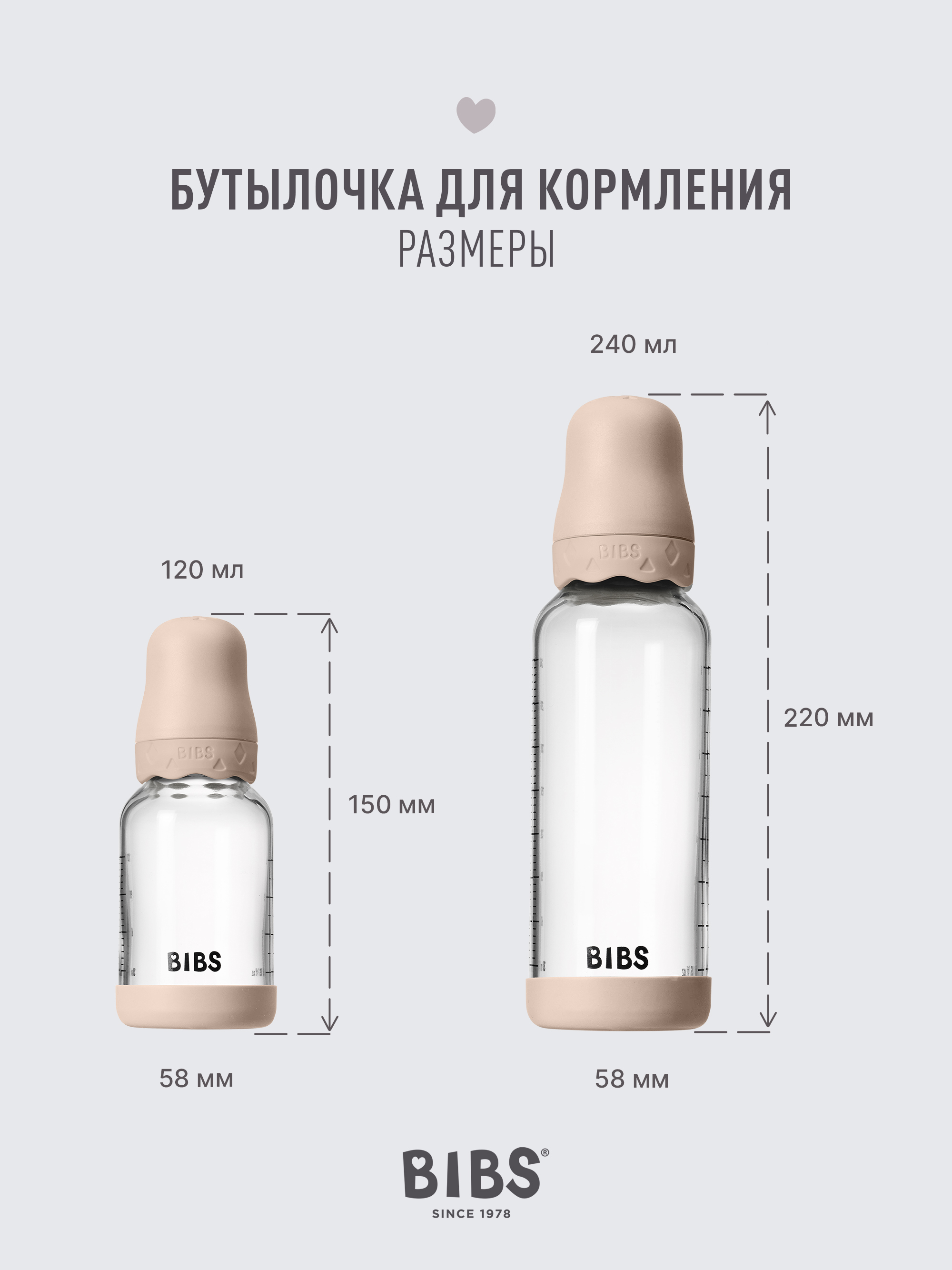 Бутылочка BIBS 120 мл - фото 4