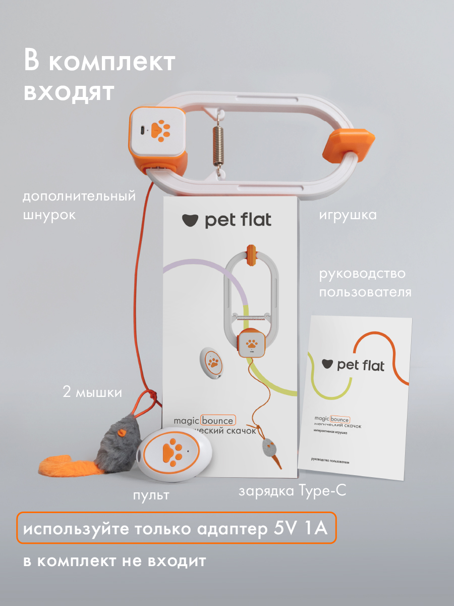 Интерактивная игрушка Pet Flat Умная дразнилка для кошек с мышкой - фото 7
