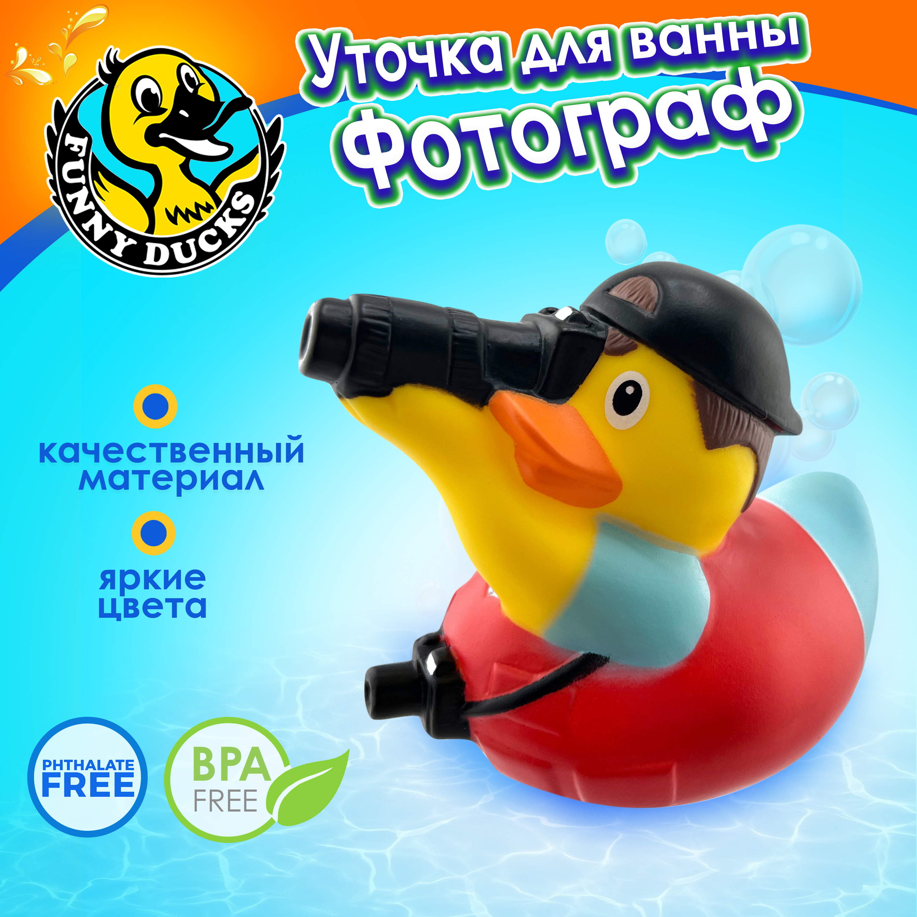 Изображение товара Игрушка Funny Ducks Фотограф уточка для купания