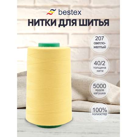 Нитки для шитья 40/2 Bestex 5000 ярдов 1 шт цв 207