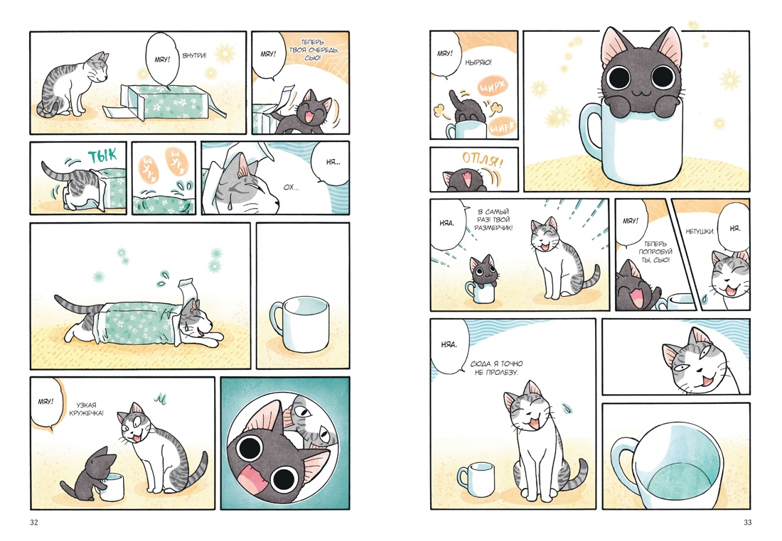 Книга АЗБУКА Графические романы Каната К Сью и Тайчик Кн 5 - фото 11