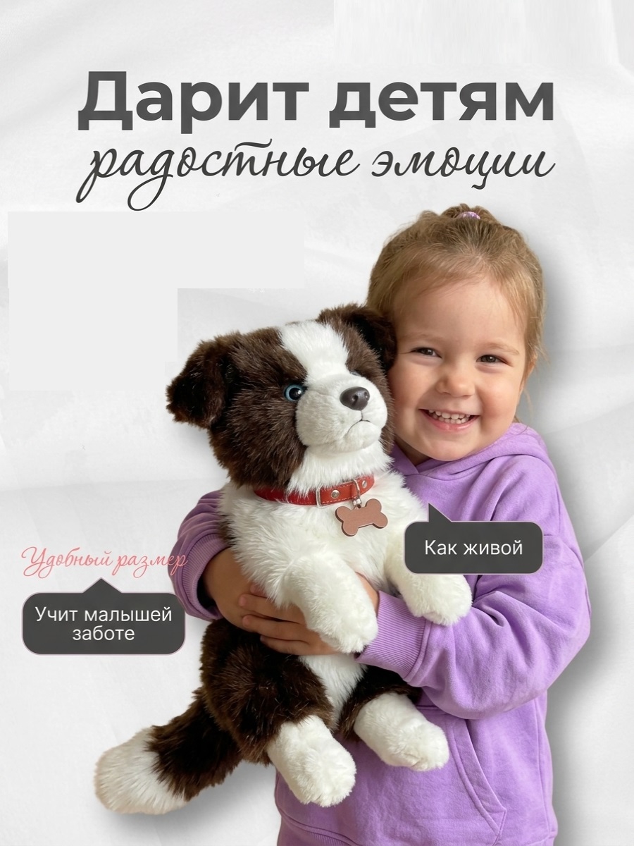 Мягкая игрушка ТОТОША собака плюшевая в ассортименте - фото 4
