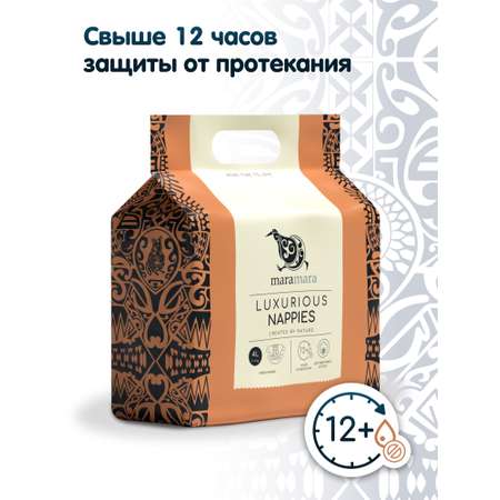 Подгузники Maramara L (9-14 кг) 20 шт.