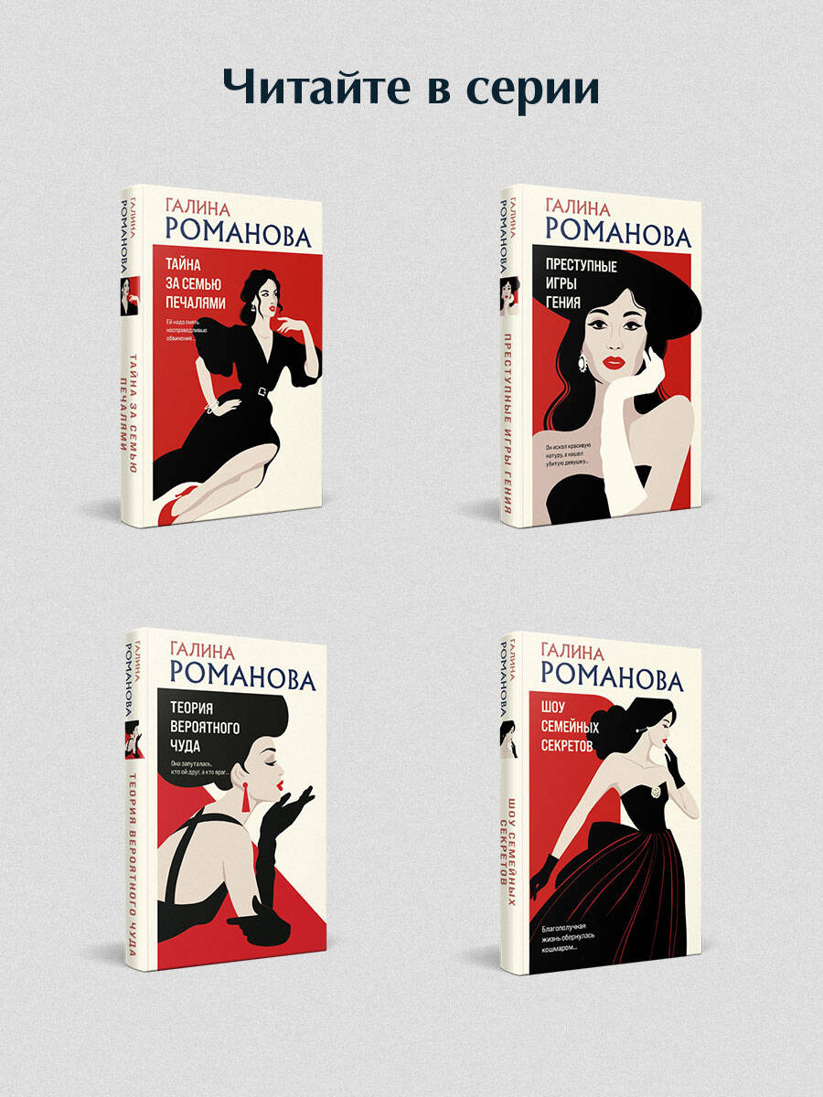 Книга Эксмо Тень чужого врага - фото 5