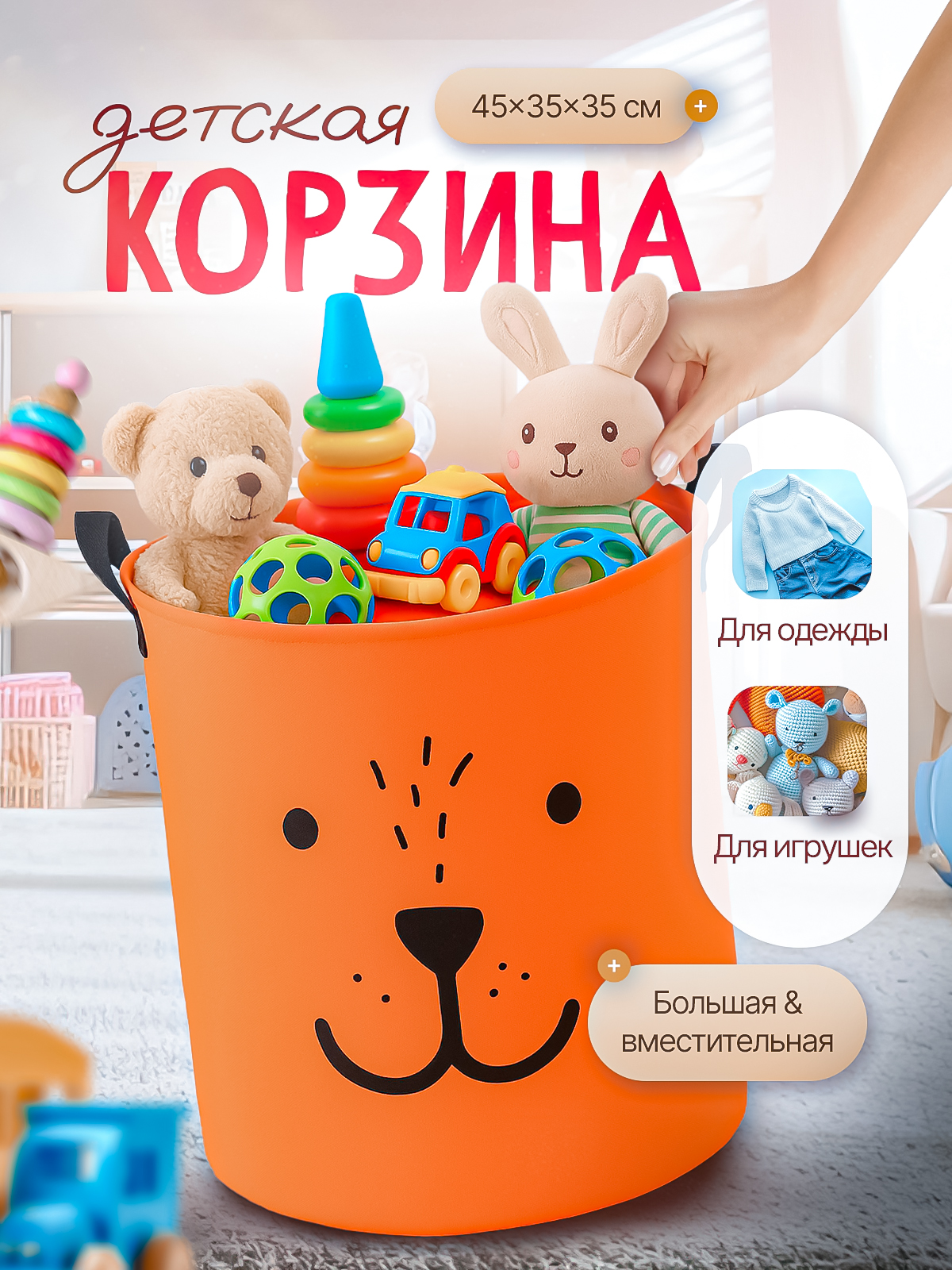 Корзина SHARKTOYS для игрушек - фото 1
