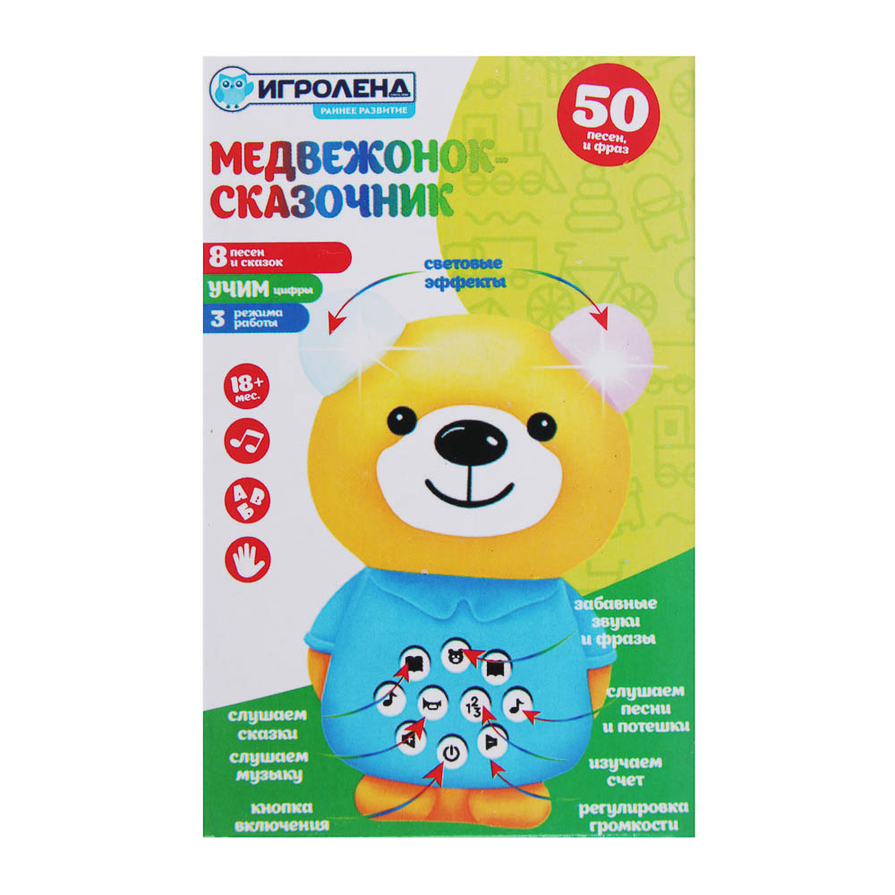 Игрушка Игроленд - фото 5