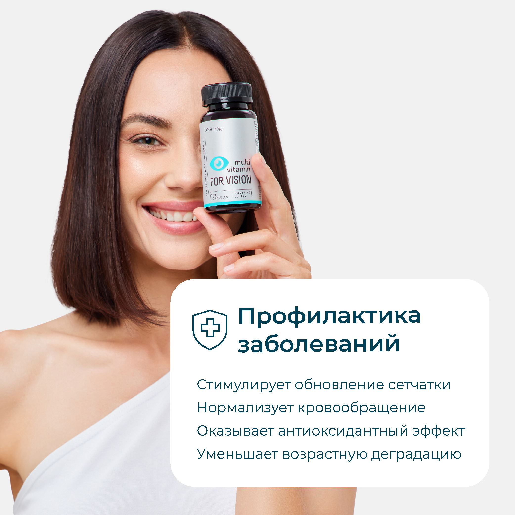 Лютеин для глаз LeafToGo с черникой с маслом калины 60 капсул - фото 4