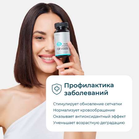 Лютеин для глаз LeafToGo с черникой с маслом калины 60 капсул