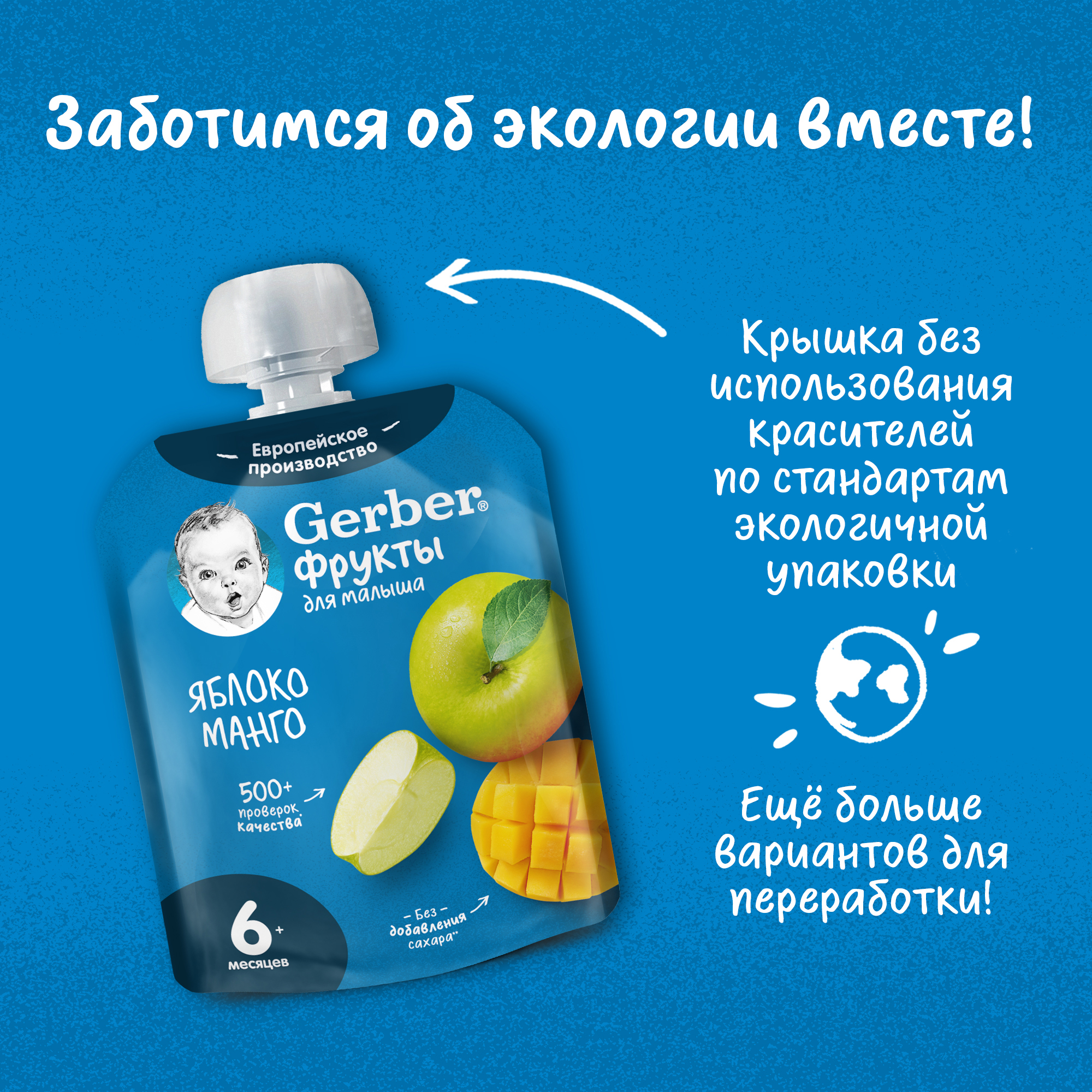 Пюре Gerber Яблоко-манго с 6 мес 90 г - фото 5