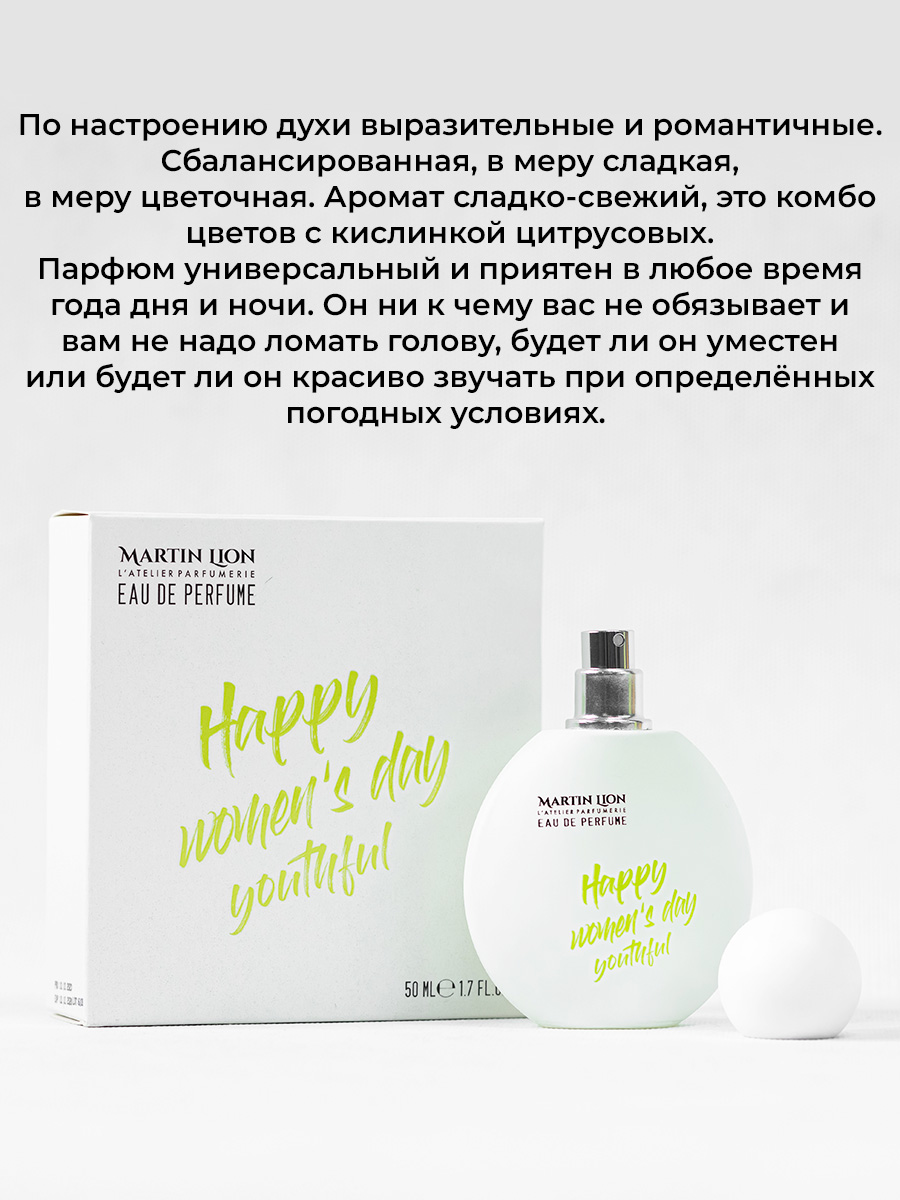 Парфюмерная вода Martin Lion фруктово-цветочный сладкий свежий - фото 3