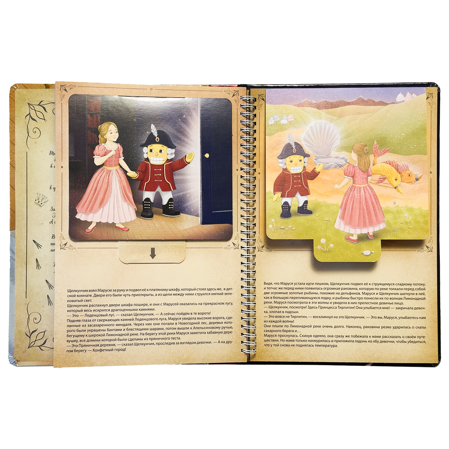 Интерактивная книга БимБиМон Сказка Щелкунчик - фото 13