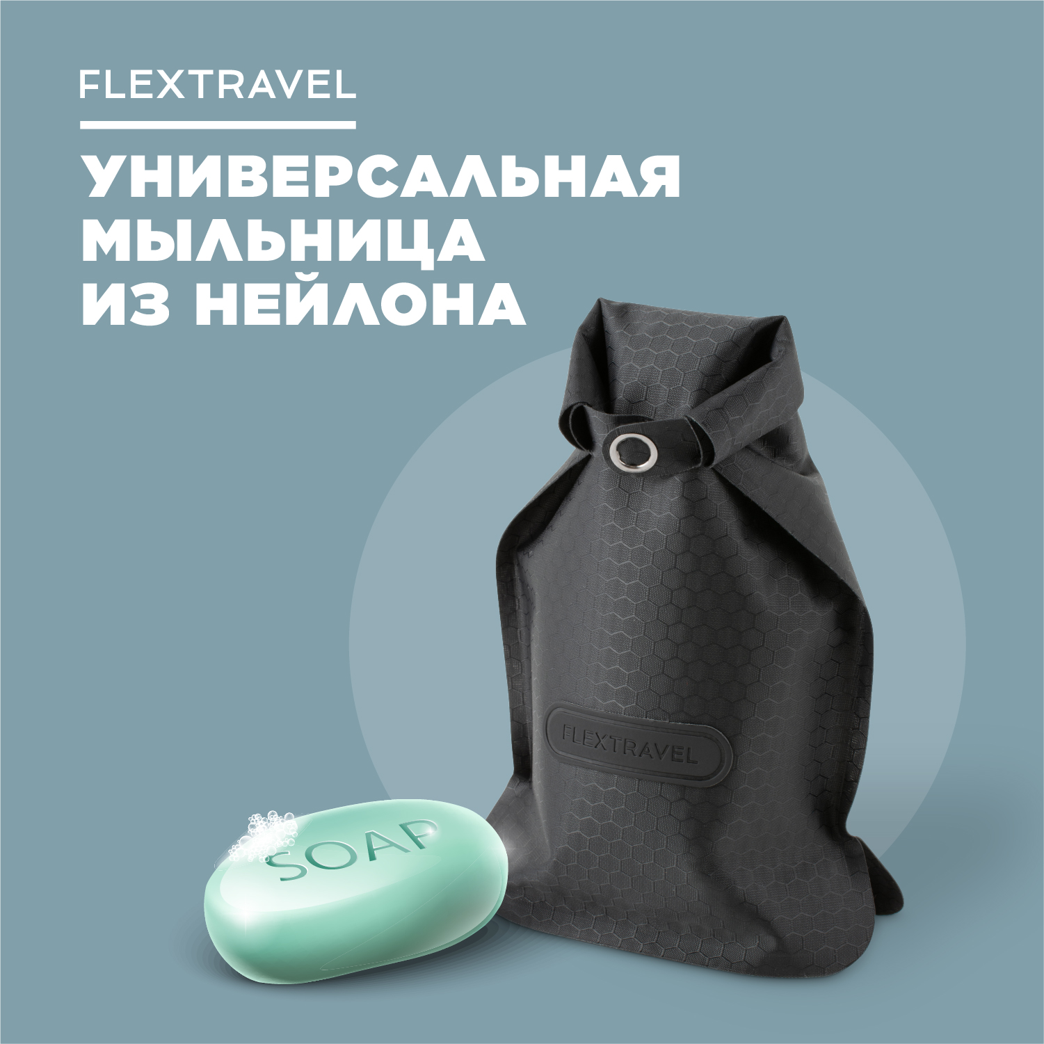 Мыльница FlexHome - фото 7
