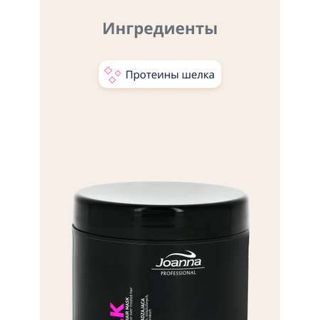 Маска JOANNA
