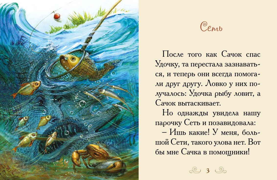 Книга Добрые сказки Набор 5 книжек-малышек и яркий пазл в подарочной коробочке. Как ботинки поссорились. - фото 9