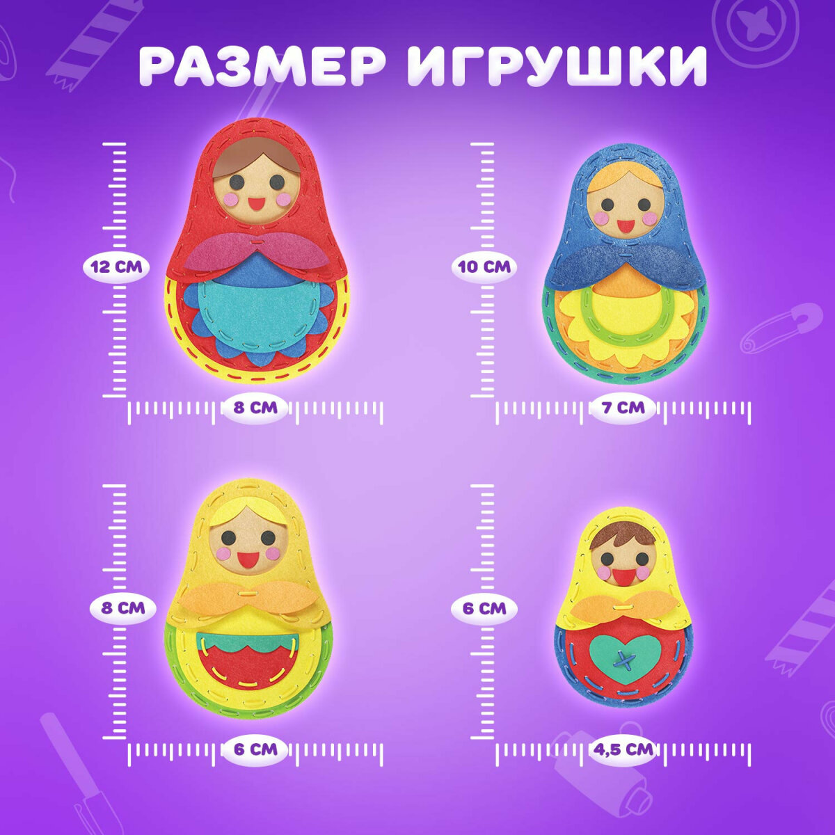 Набор для творчества Юнландия шитье - фото 4