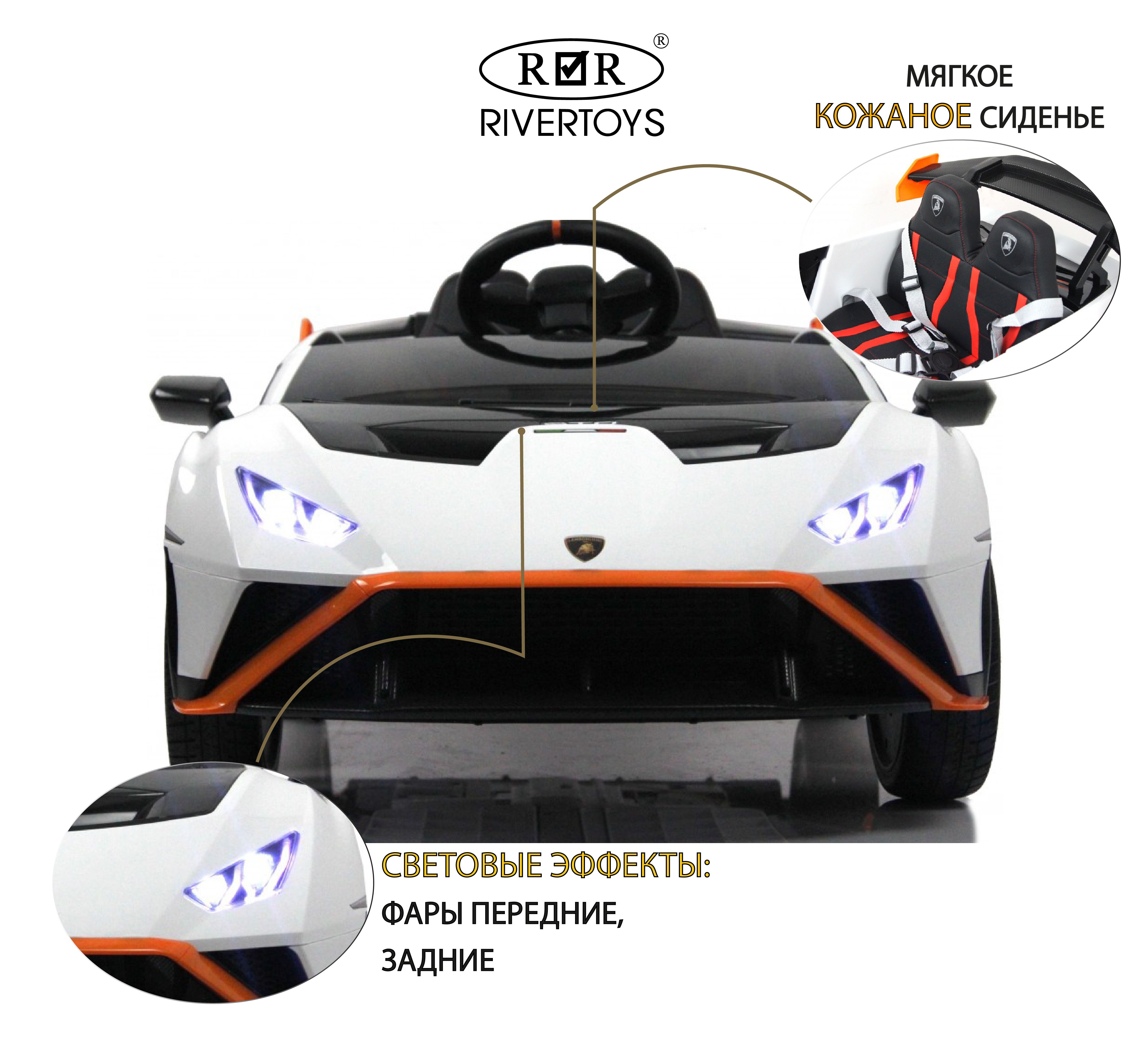 Электромобиль RIVERTOYS Lamborghini E888EE-WHITE С пультом ДУ - фото 2