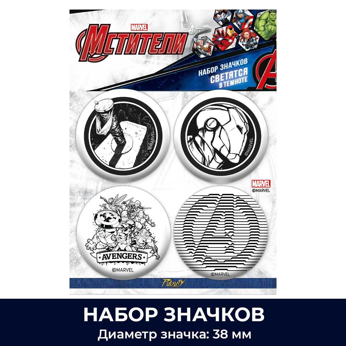 Значок PRIORITY Мстители 4 шт. - фото 1