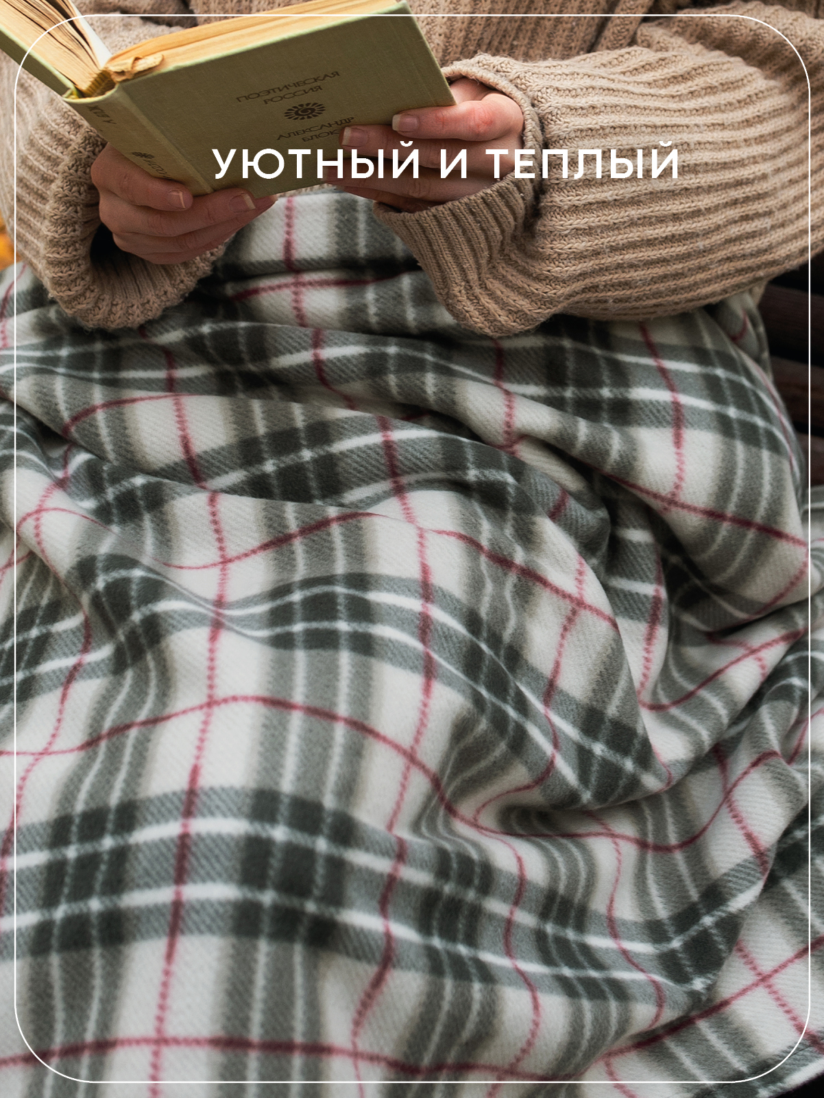 Плед Wellness Парма флис 130 x 150 см - фото 4