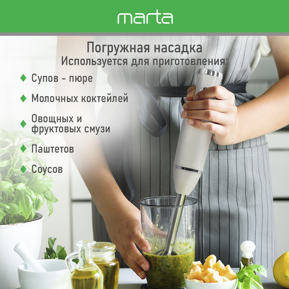 Кухонный процессор MARTA MT-KP1596A белый жемчуг - фото 4