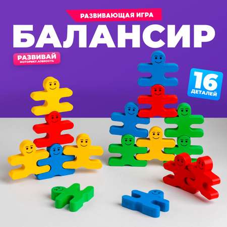 Настольная игра IQ-ZABIAKA Развивающая игра балансир