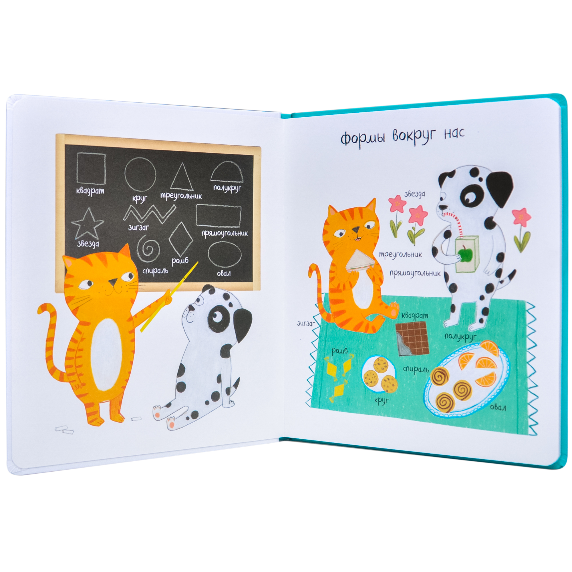 Книга МОЗАИКА kids Слова в картинках Книга форм - фото 2