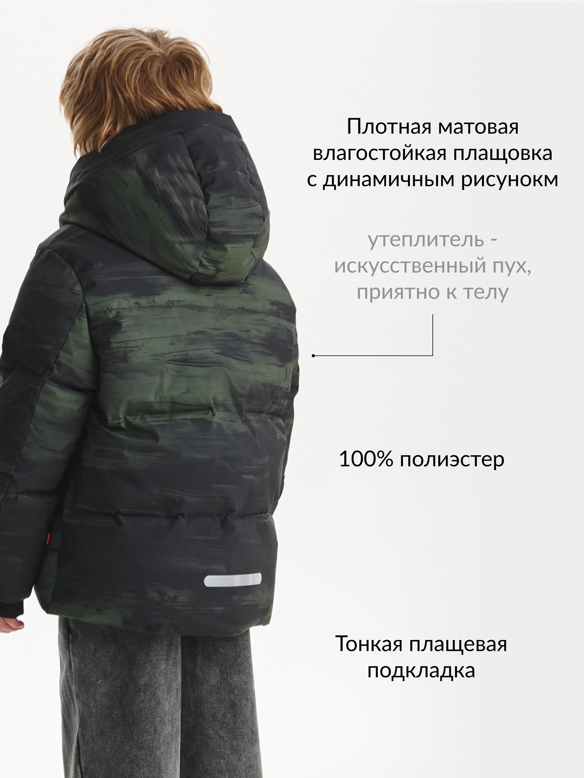 Куртка Gulliver 22511BJC4107 - фото 3